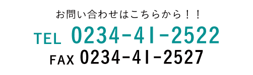 電話番号